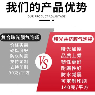 极速白色珠光膜i气泡袋加厚防震防摔快递袋泡沫袋汽泡信封袋泡泡