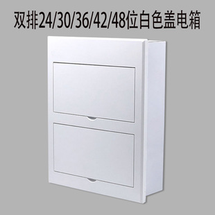 极速强弱电一体配电箱别墅大号双排入户双L门配电箱明装暗装套装