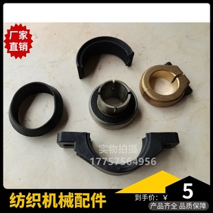 极速范美特剑杆织机配件K88 卡箍 工艺轴承 轴Q承上盖和下盖 防震