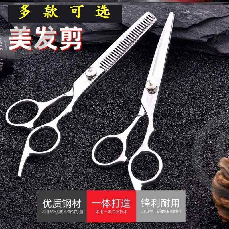 极速剪刀美发剪i一套无痕牙剪理发师专用理发店用的专业打薄剪剪
