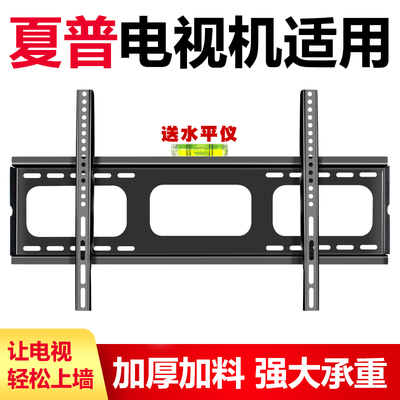 极速适用夏普电视机挂架4T-M55Q5EA/M55Q5EA/M65Q5EA/M75WQ5EA/C8