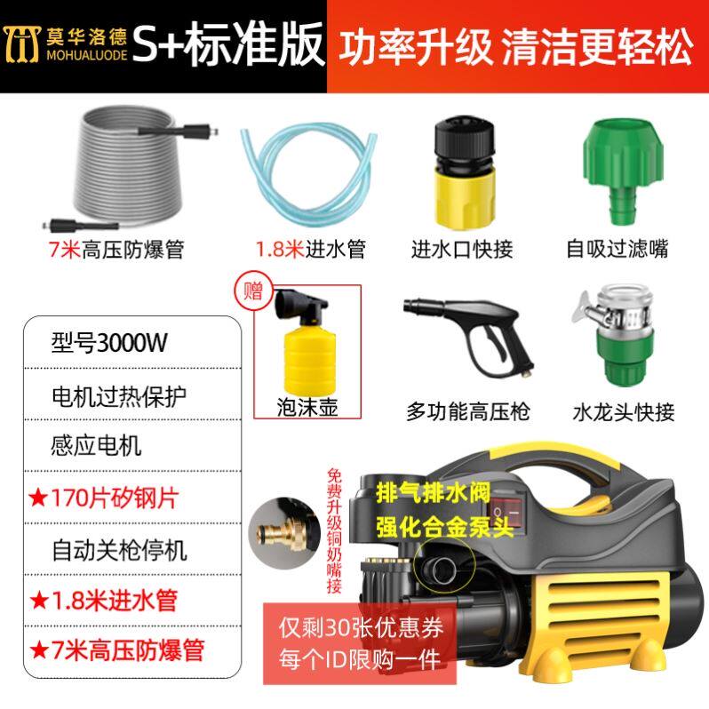 极速高压洗车机家用便携自动启停清D洗机水泵汽车水柱高压力大功