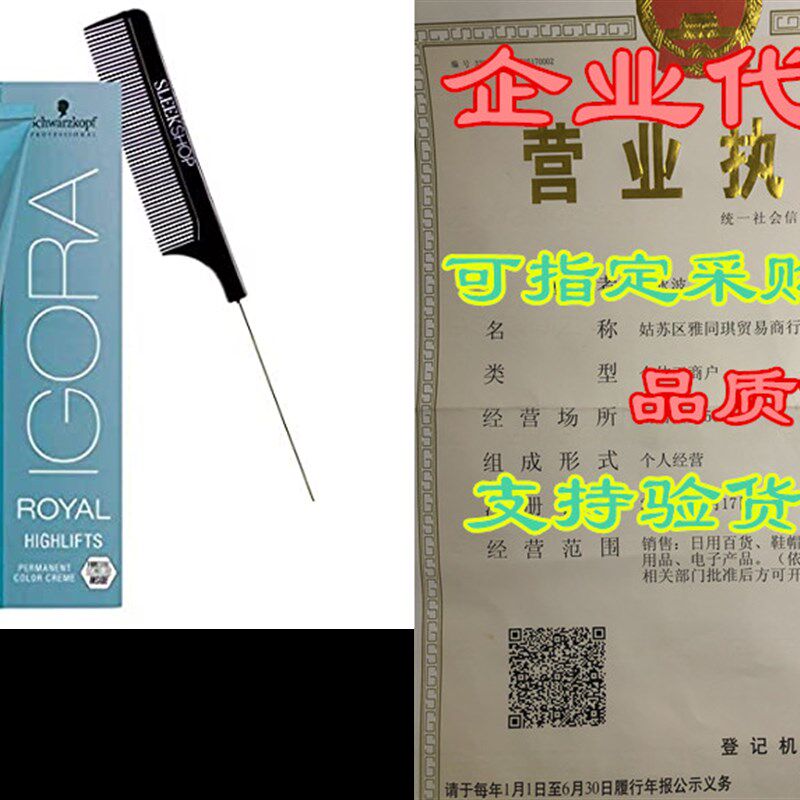 极速Schwarzk?pf IGORA ROYAL HIGHLIFTSH Permanent Hair Color