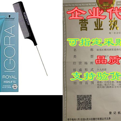 极速Schwarzk?pf IGORA ROYAL HIGHLIFTSH Permanent Hair Color