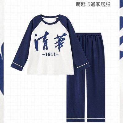 极速男童a春秋2025新款男孩纯棉长袖睡衣套装青少年初中学生清华
