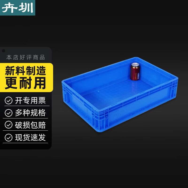 极速货物转运周转箱工厂零件收纳盒五金分类工具箱货T架物料盒HD1