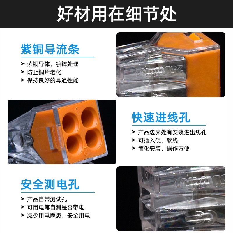极速电线连接器快m速接线端子分线器家用灯具接线盒并线接线器接
