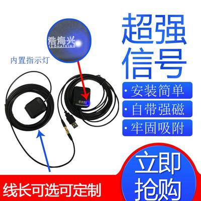 极速汽车增强手机导k航仪信号GPS放大器GPS转发器车载GPS天线放大