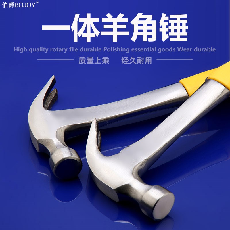 极速伯爵实心一体羊角锤五金工具小铁锤J子家用木工装修木柄起钉