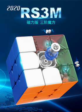 极速厂家直销磁力魔方魅龙2t345M威龙WRM2021益智竞速比赛魔方