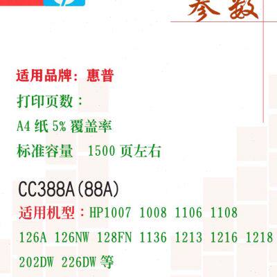 极速388A硒鼓278oA硒鼓12A硒鼓436A硒鼓1053E硒鼓碳粉