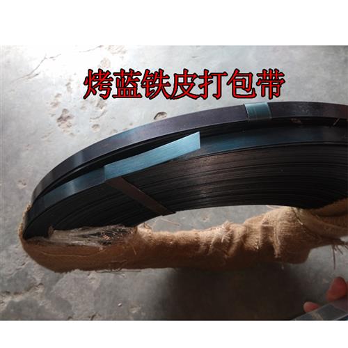 极速铁皮打包带m钢带烤9镀锌m包铁带16/1蓝/25/P32打m宽捆包带铁.