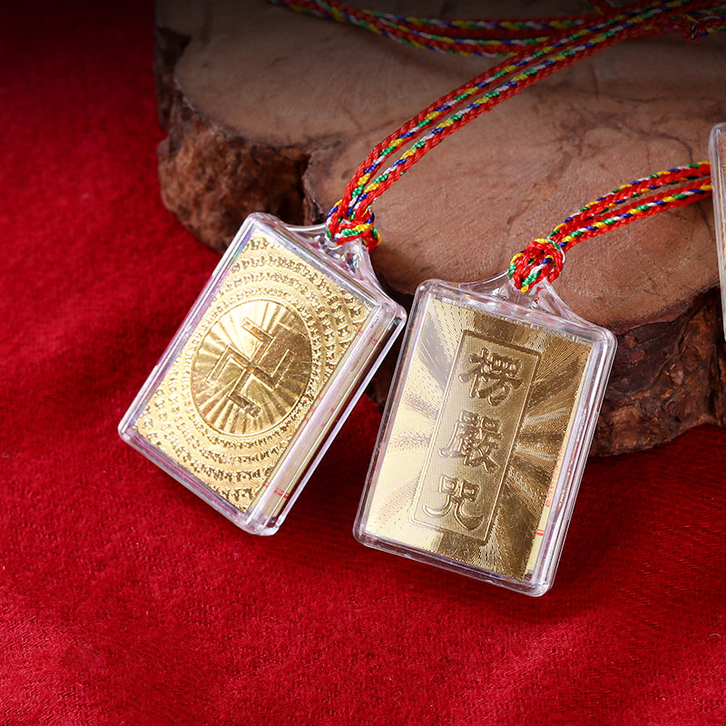 极速20条楞严咒挂件彩印双面全A篇多咒合一经文小吊坠烫金结缘随