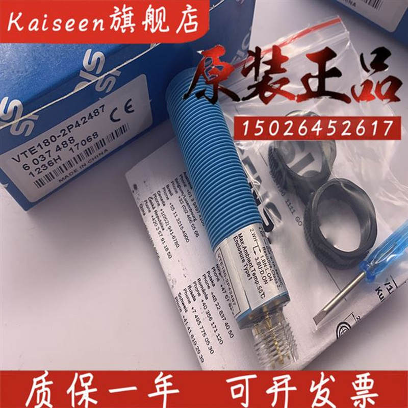极速 光电开关vte180-2p42487 vte180-2p4V2447感应开关