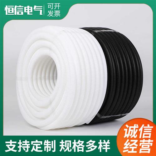极速波纹管穿线管软管塑r料蛇皮管电工套管耐高温绝缘电线管阻燃