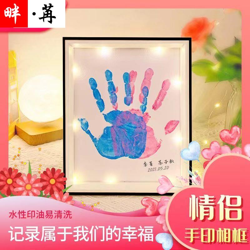极速情侣手印画diky多人朋友手工礼物手印画颜料情侣手印相框diy
