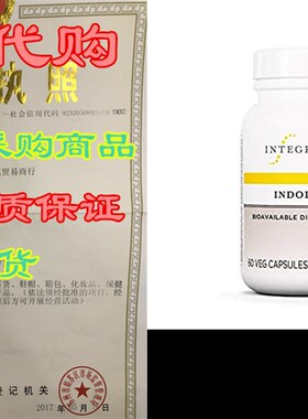 极速Integrative lTherapeutics - Indolplex - Bioavailable DIM
