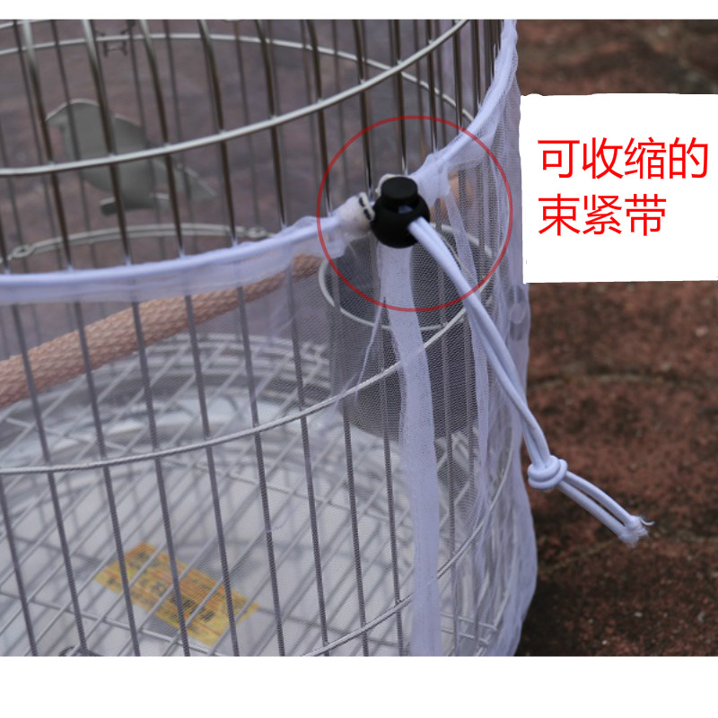 极速笼衣a圆笼网纱食物防撒防溅纹纱包底封闭加高收缩鹦鹉鸟笼罩