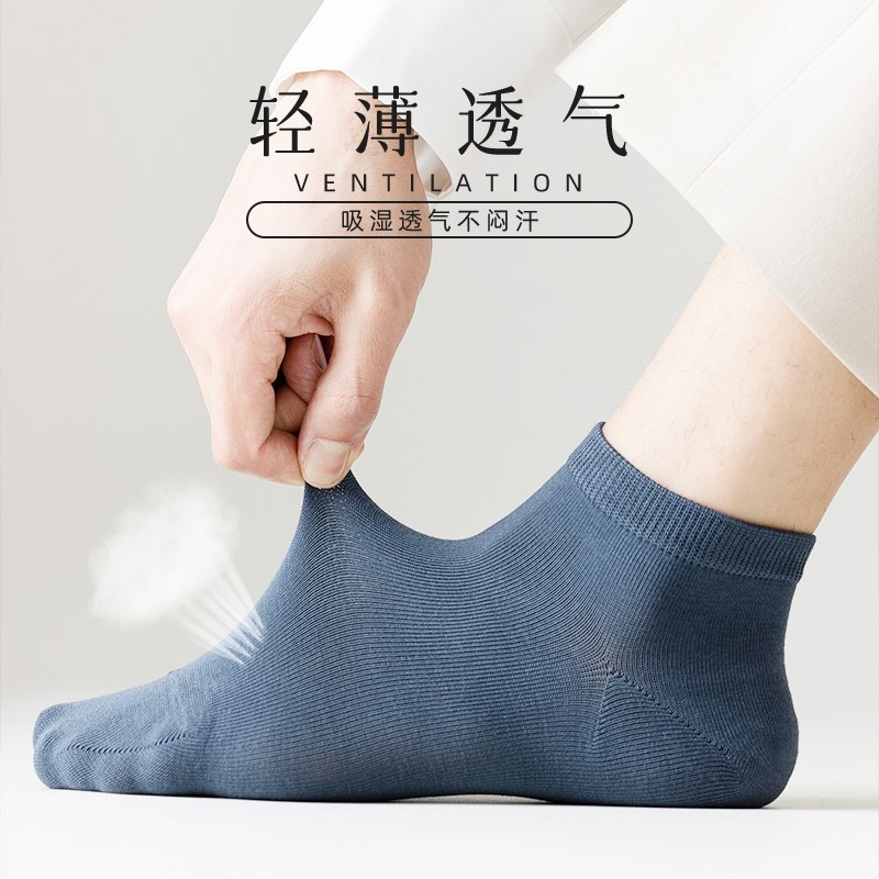 极速诸暨袜子男士春n秋薄款短袜男生夏天运动防臭吸汗透气防滑低