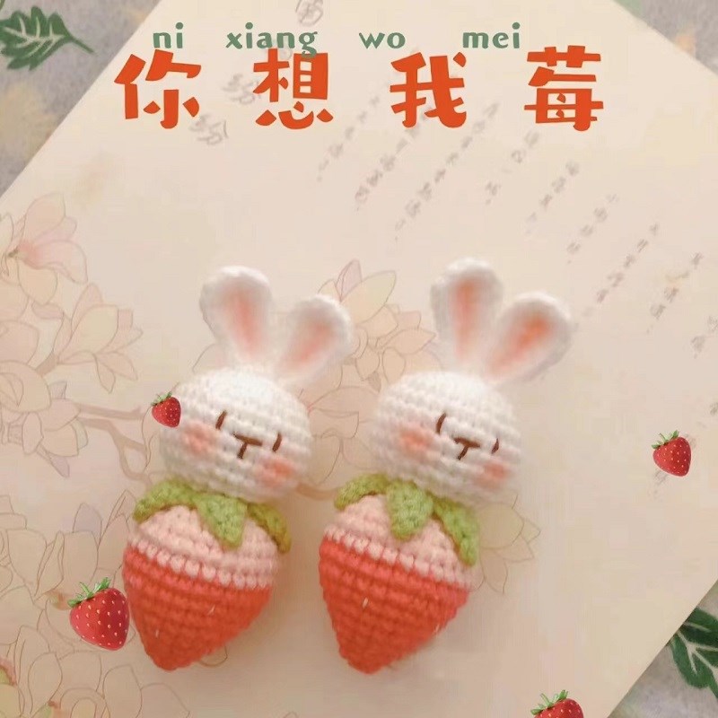 极速可爱手工diy编织兔子草莓钥匙挂件材L料包自制毛线成品送男女