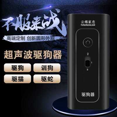 极速Prevent the neighbors dog barking nuisance aXccident