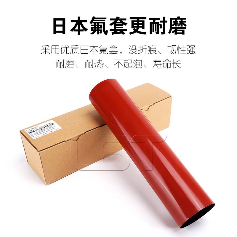 极速 柯美C5500 C5501 C6501 C6500 C6000 C700U0定影膜带加热压