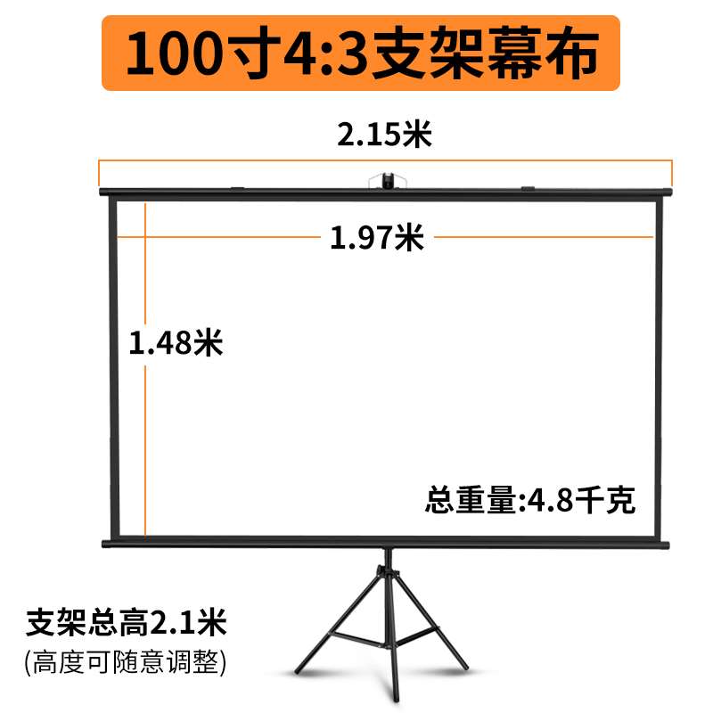 极速新支架幕布投影布落地移动可y携式支架杆免打孔可壁挂72寸84