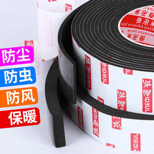 极速挡水包边门挡间隙门隔音密封条房门 静音P海绵防水贴门封条包