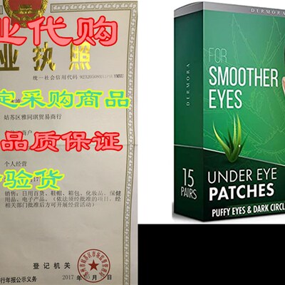 极速Aloe Vera Under Eye Patches  15 PairsO - Puffy Eyes &