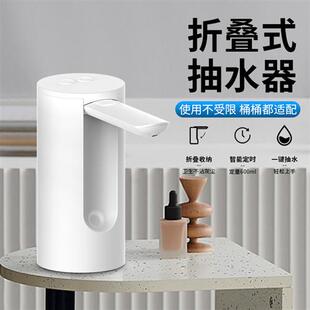 极速Barrel watekr pumping machine electric folding桶装水抽水