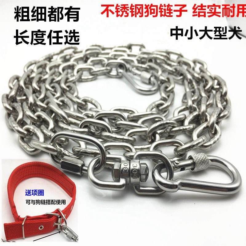 极速狗链c子防咬金属不锈钢拉布拉多金毛中型大型犬狗牵引绳