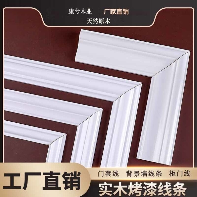 极速白色实木背景j墙条框线条客厅电视沙发欧式装饰木线边框影视