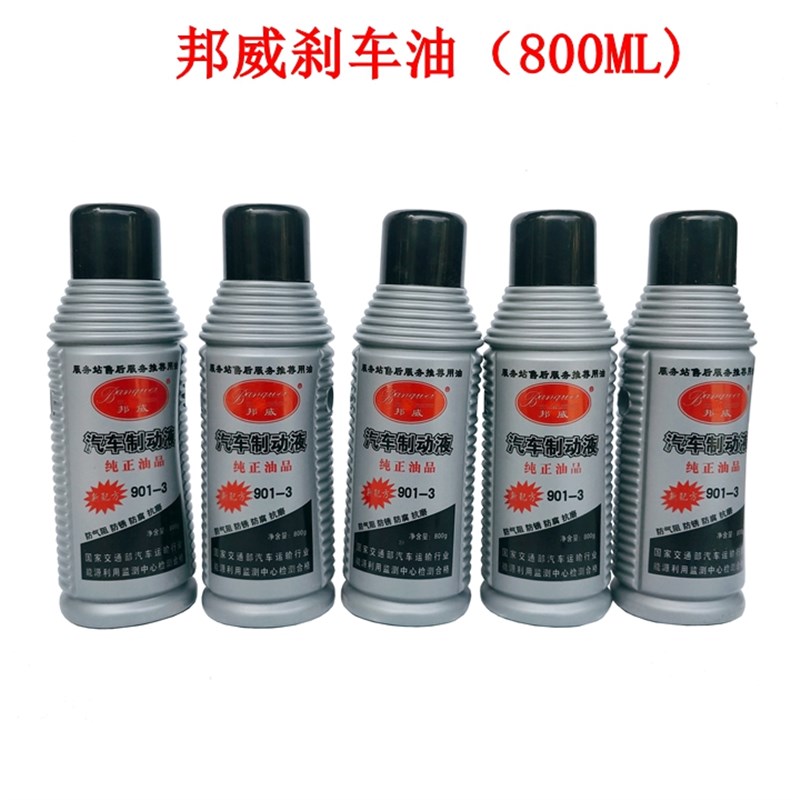 极速农用柴油三轮装载机铲车刹车油 汽I车 农用车 轿车 制动液