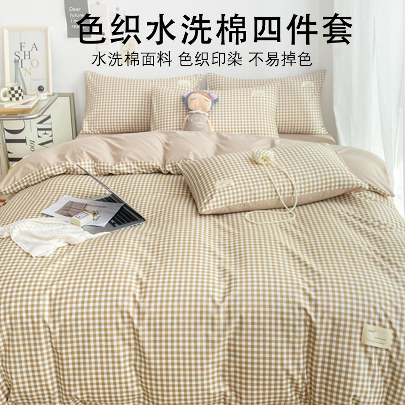 极速inas风四件套水洗棉被套冬季加厚磨毛床单被罩宿舍单人床上三,床上用品,床品套件/四件套/多件套,淘宝优惠券,粉丝福利购,淘宝优惠卷