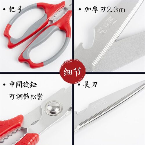 极速鸡骨,海鲜都可剪。日本 多功能进口不锈钢厨房剪刀Z 鸡骨剪鱼