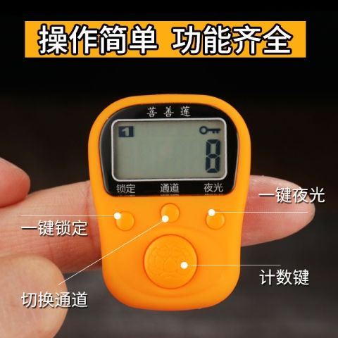 极速菩善莲计数器手按戒指型充电款电子数显机械带夜X光手动迷你
