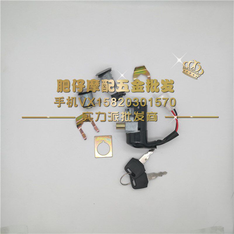 极速适用本田DIO18l/27/28期zx34期35期24期小龟 钥匙门电门锁全