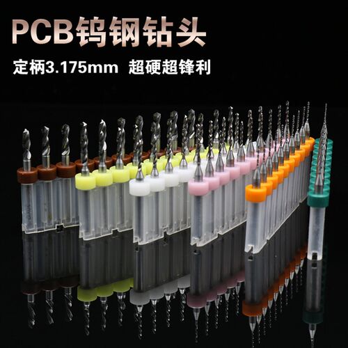 极速超高硬度PCB钨钢钻头硬质合金微型麻花钻P雕刻小钻头蜜蜡打孔