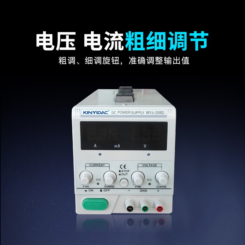 极速现货30eV5A数显可调直流稳压电源 150W通讯实验维修线性恒流