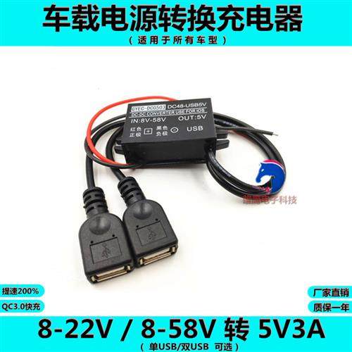 极速48V36V24V12V转5V3A车载USB手机充电器12vT转5v降压模块直流