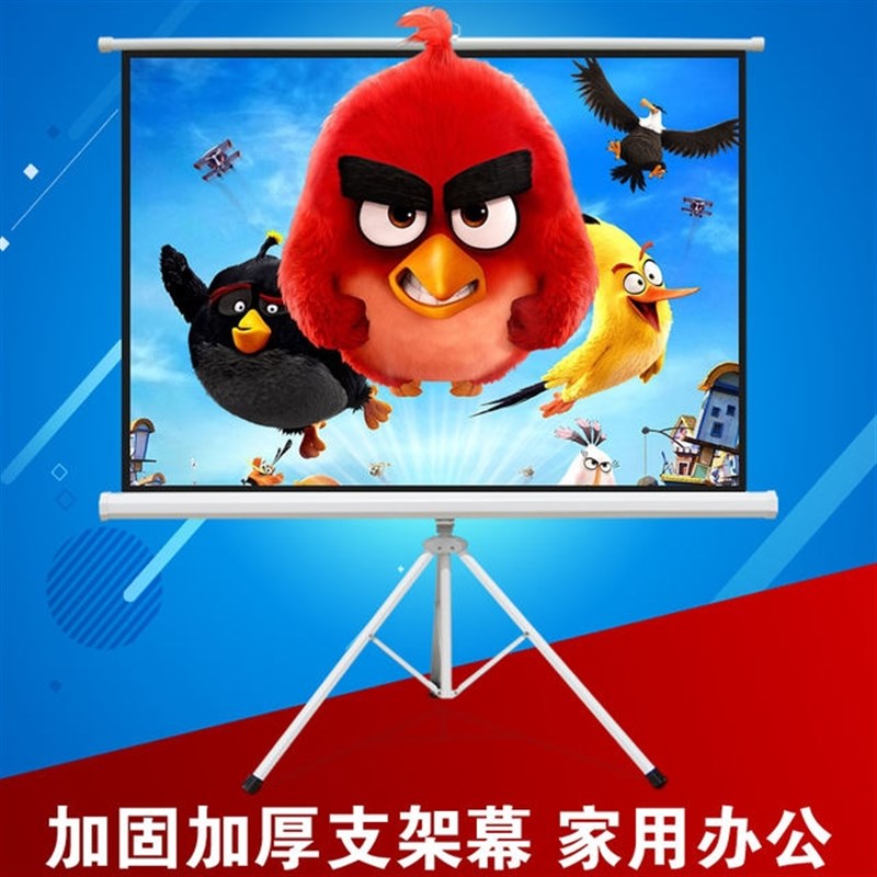 极速投影幕布支架幕84寸1s00寸120寸150寸免打孔屏幕移动便携幕户