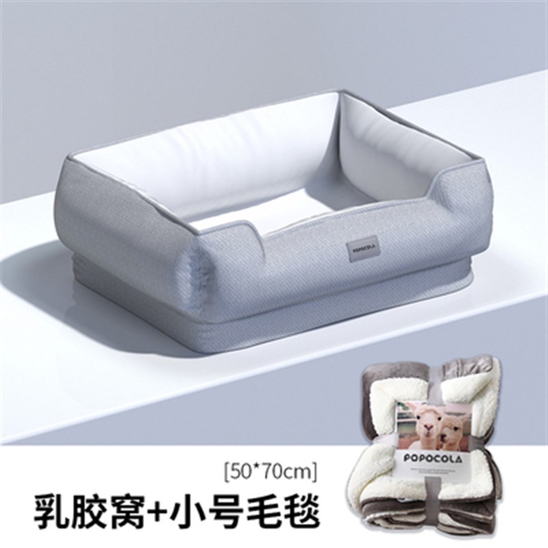 极速乳胶法斗泰迪狗狗窝春夏季u全D可拆洗小中大型犬猫窝宠物床四