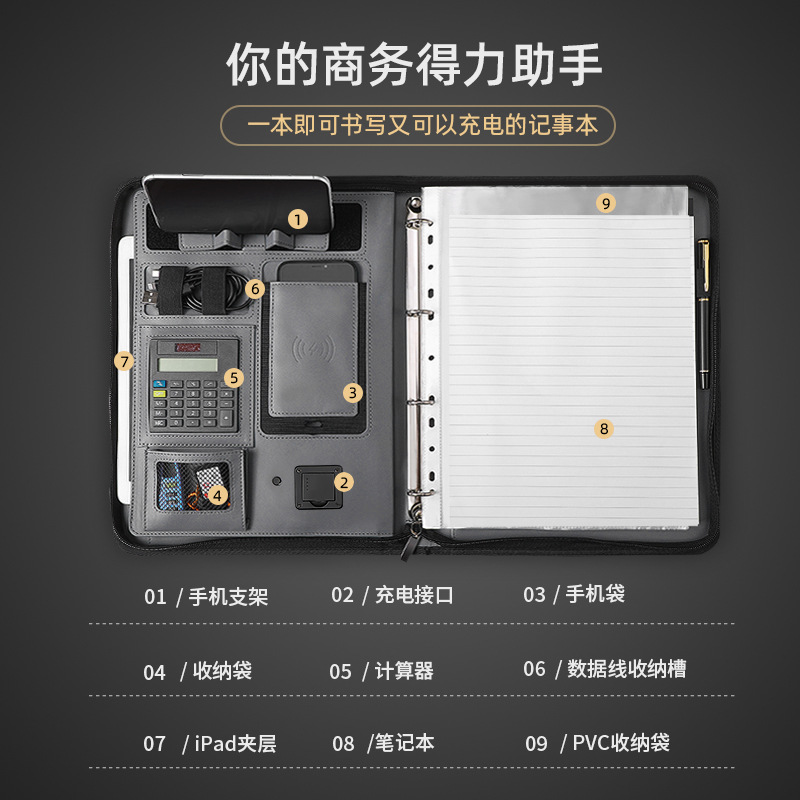 极速定 制多功能文件夹无线充y电笔记本带计算器A4商务电源活页经
