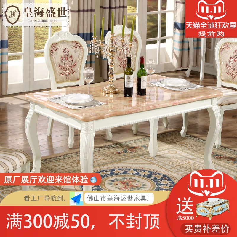 极速欧式实木长方j形大理石餐桌椅组合米白色美式家用1.4米小户型