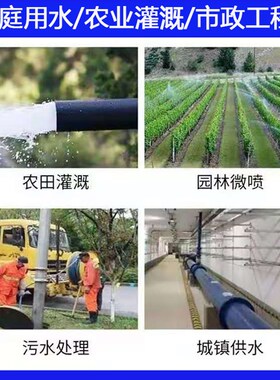极速pe管给水自来水20热熔25管子32硬管40灌溉50一寸U二63黑色4分