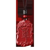 极速过香a朱砂紫薇讳吊坠男女紫薇讳雷祖令牌本命年项链随身饰品