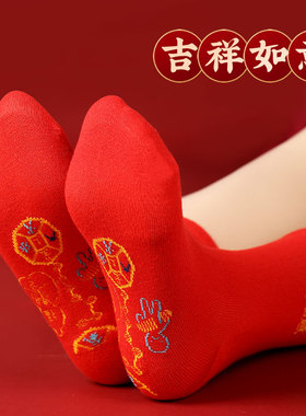 极速2024年红袜子龙r年脚踩七星男女款喜庆棉袜本命年饰品结婚用