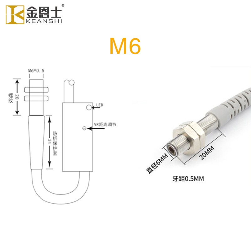 极速M6M5激光漫反射r传感器感应开关检测透明物体三线常开可见红