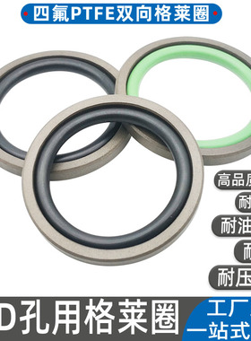 极速STD四氟液压双向PG孔n用格莱圈480 490 500*455.5 465.5 475.