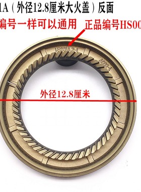 极速适用皇冠BI818S万家乐QM8能08F2JG五洲23炉头火盖分火器 灶配